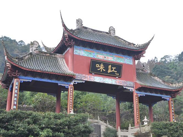 成都青城山味江陵園